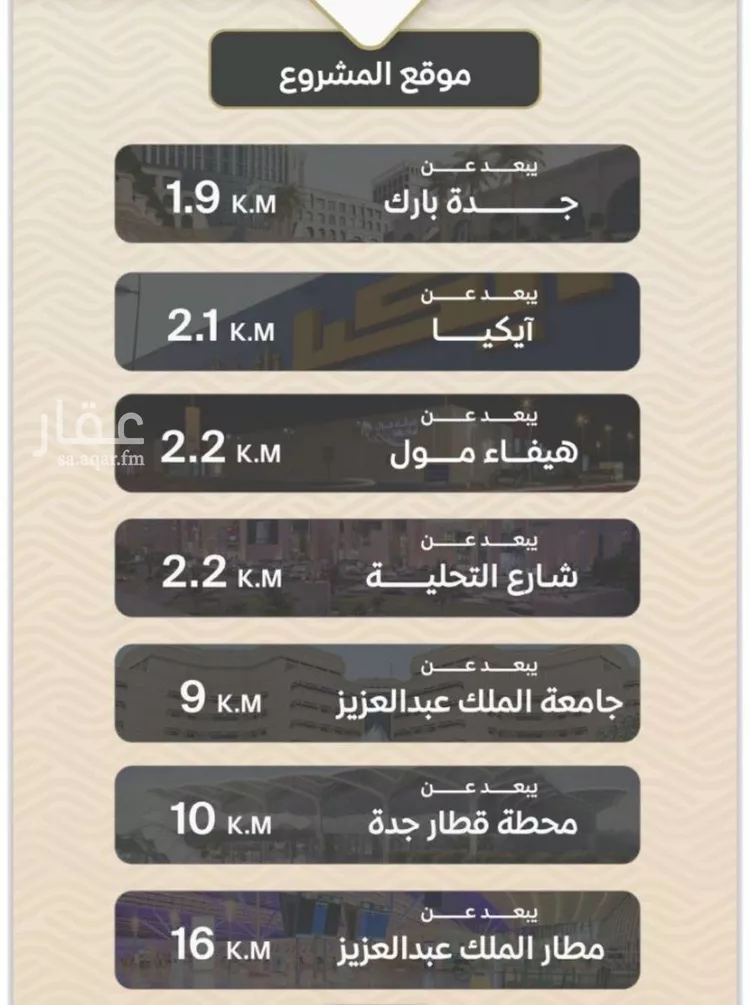 شقة للبيع في شارع ضياء الدين رجب, حي مشرفة, مدينة جدة, منطقة مكة المكرمة صورة 5
