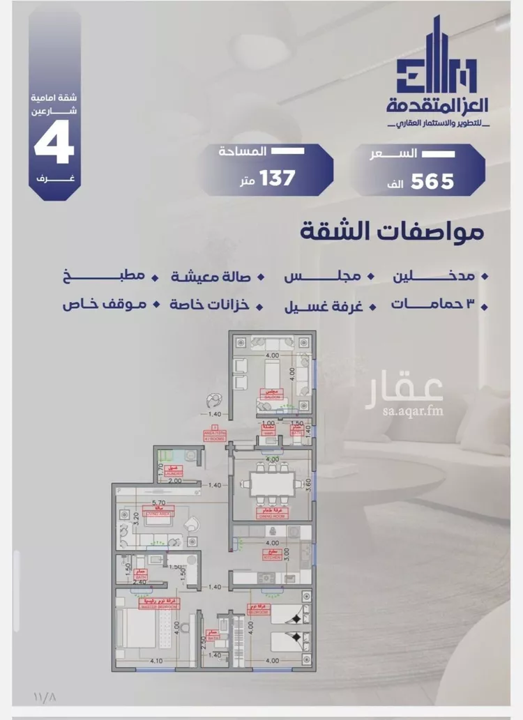 شقة للبيع في شارع مواكب النصر, حي السلامة, مدينة جدة, منطقة مكة المكرمة صورة 2