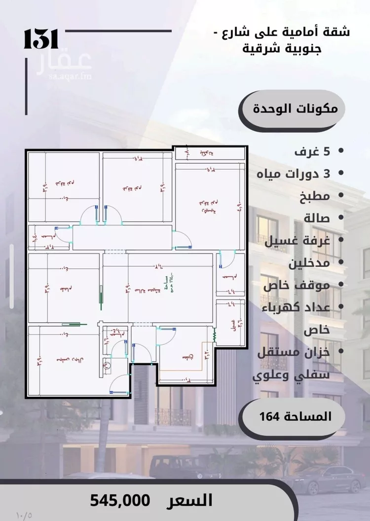 شقة للبيع في شارع الامير عبدالمجيد, حي الصواري, مدينة جدة, منطقة مكة المكرمة صورة 3