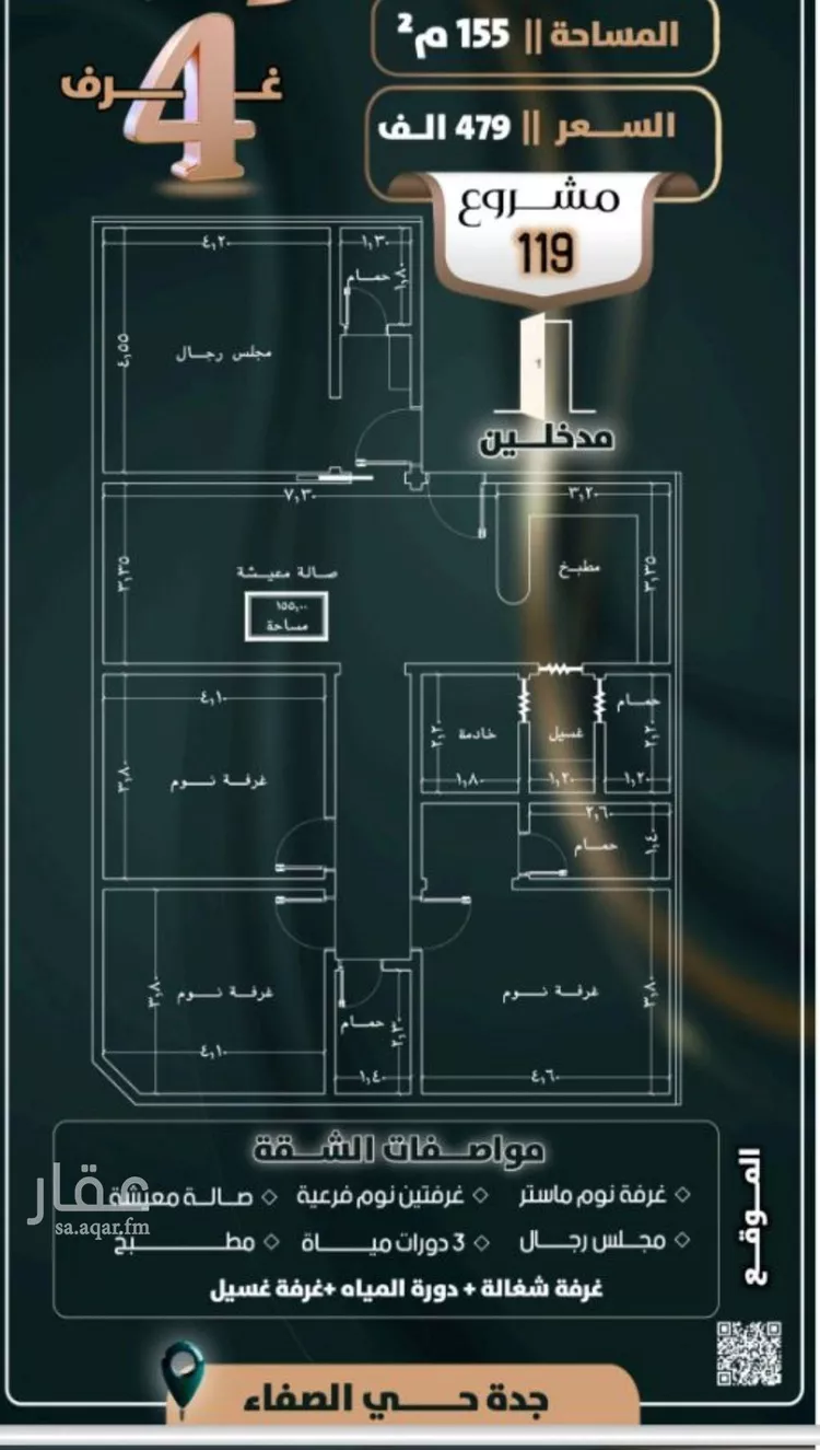 شقة للبيع في شارع إبن ثابت, حي الصفاء, مدينة جدة, منطقة مكة المكرمة