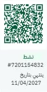 أرض للبيع في شارع ابراهيم النحال, حي الخضراء, مدينة المدينة المنورة, منطقة المدينة المنورة صورة 2