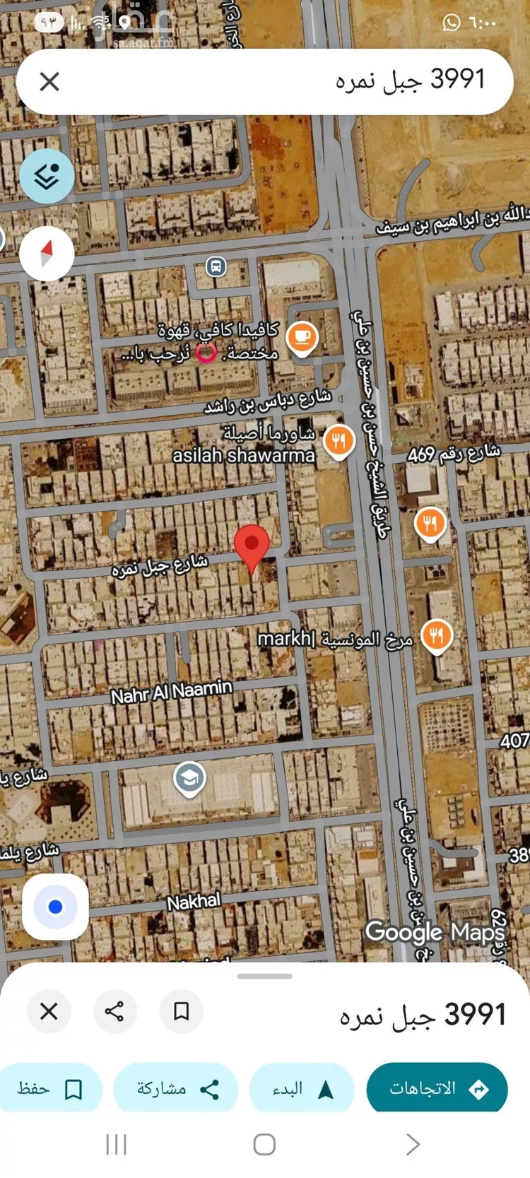 أرض للبيع في شارع جبل نمرة, حي قرطبة, مدينة الرياض, منطقة الرياض