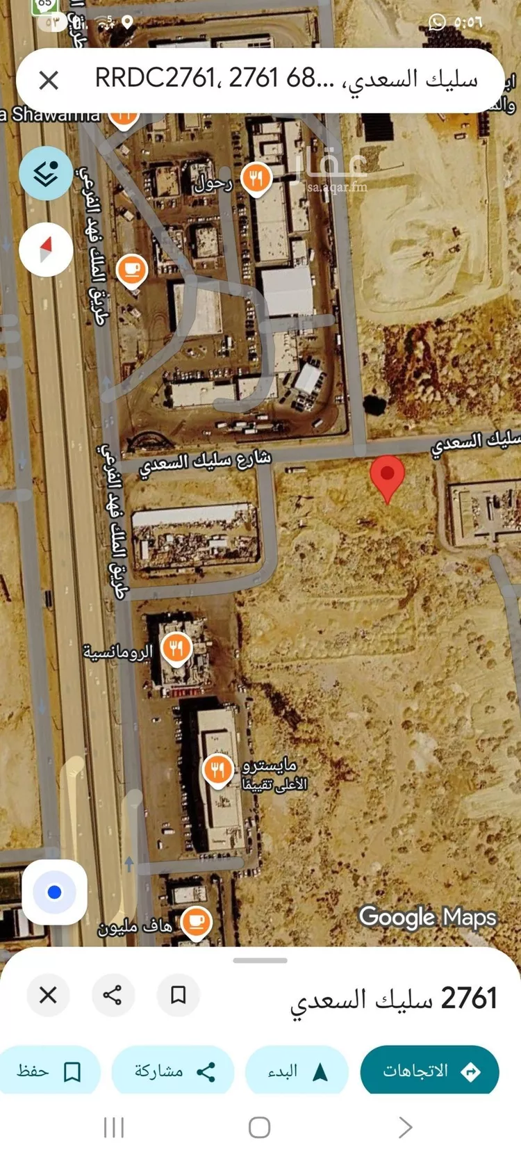 Land for Rent in Riyadh Al Arid