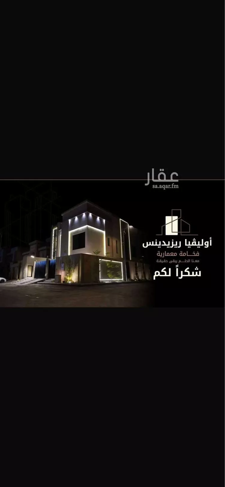 Apartment for Rent in Riyadh Al Arid