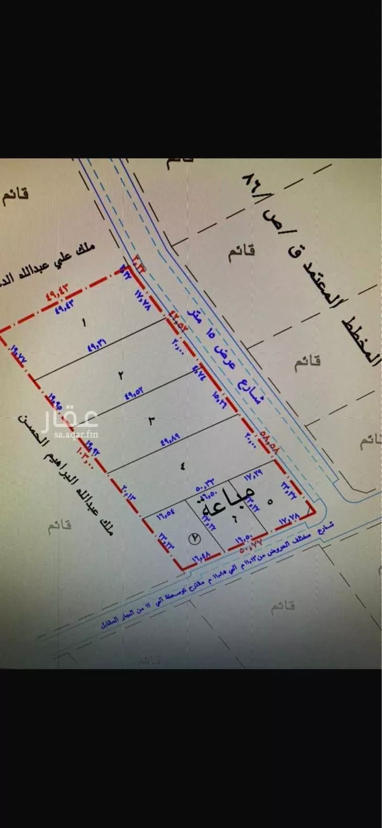 Land for Sale in Buraydah Al Basr