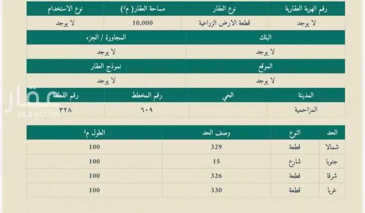 أرض للبيع في شارع الجافورة, حي هجرة العناديه, مدينة هجرة العناديه, منطقة الرياض 7