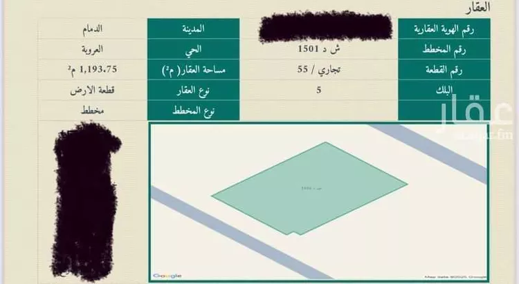 أرض للبيع في شارع عبدالله بن العاص, حي العروبة, مدينة الدمام, المنطقة الشرقية