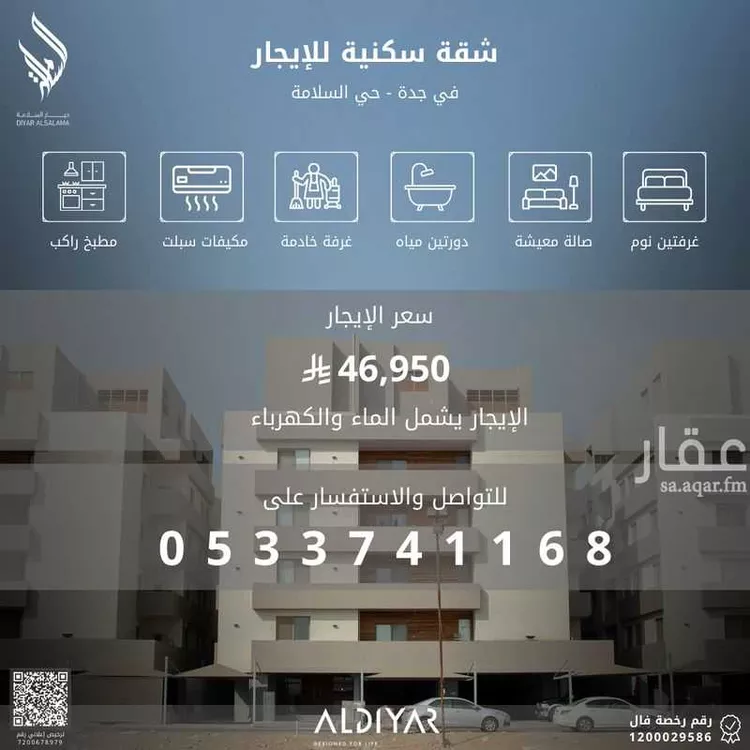 عمارة للإيجار في شارع عبدالصمد الموزعي, حي السلامة, مدينة جدة, منطقة مكة المكرمة