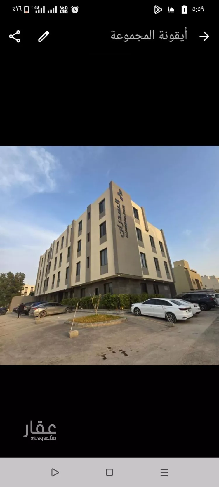 شقة للبيع في شارع الصفصاف, حي العارض, مدينة الرياض, منطقة الرياض