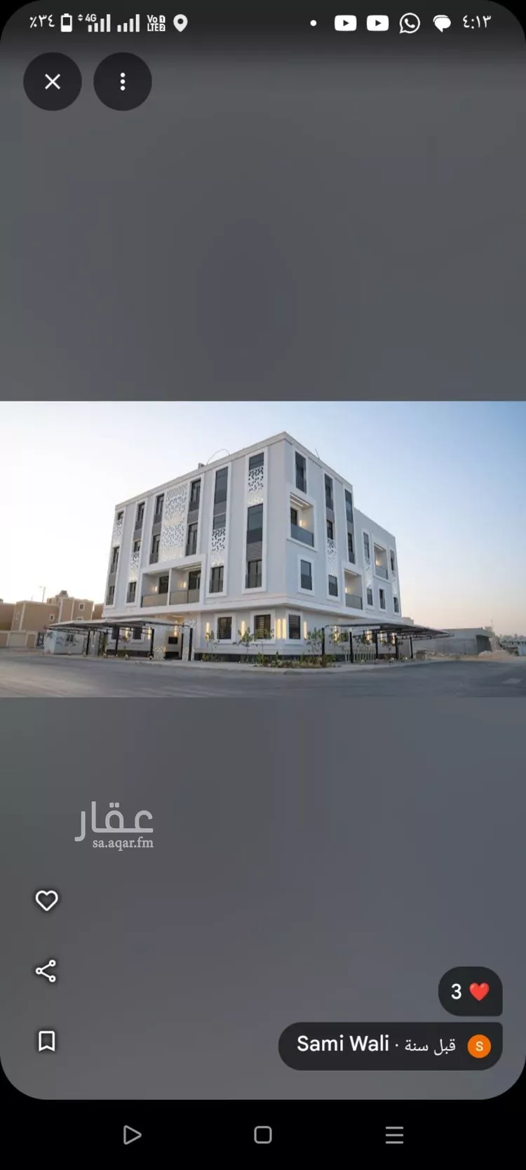 شقة للبيع في شارع الصفصاف, حي العارض, مدينة الرياض, منطقة الرياض