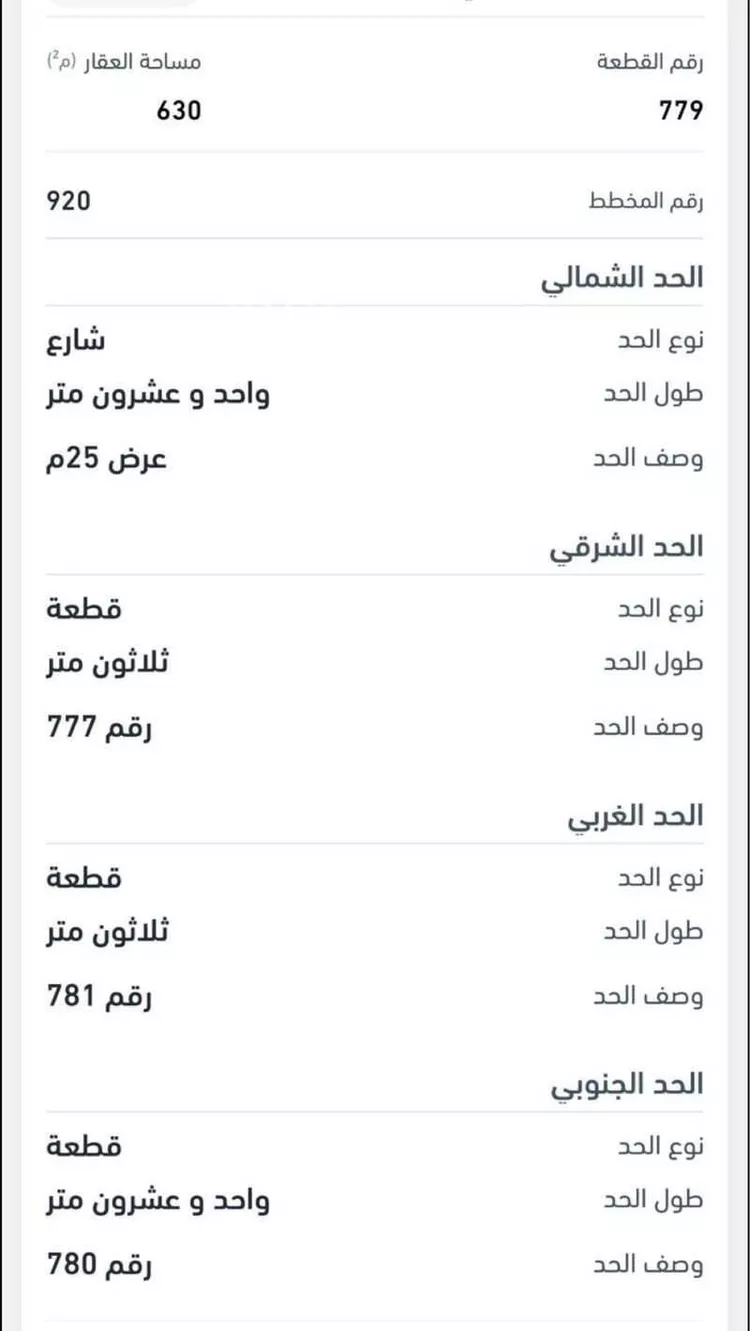 أرض للبيع في شارع الحواتم, حي السنبلة, مدينة الدوادمى, منطقة الرياض
