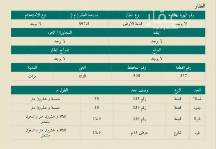 أرض للبيع في شارع 1111, حي الدانة, مدينة لبخه, منطقة الرياض
