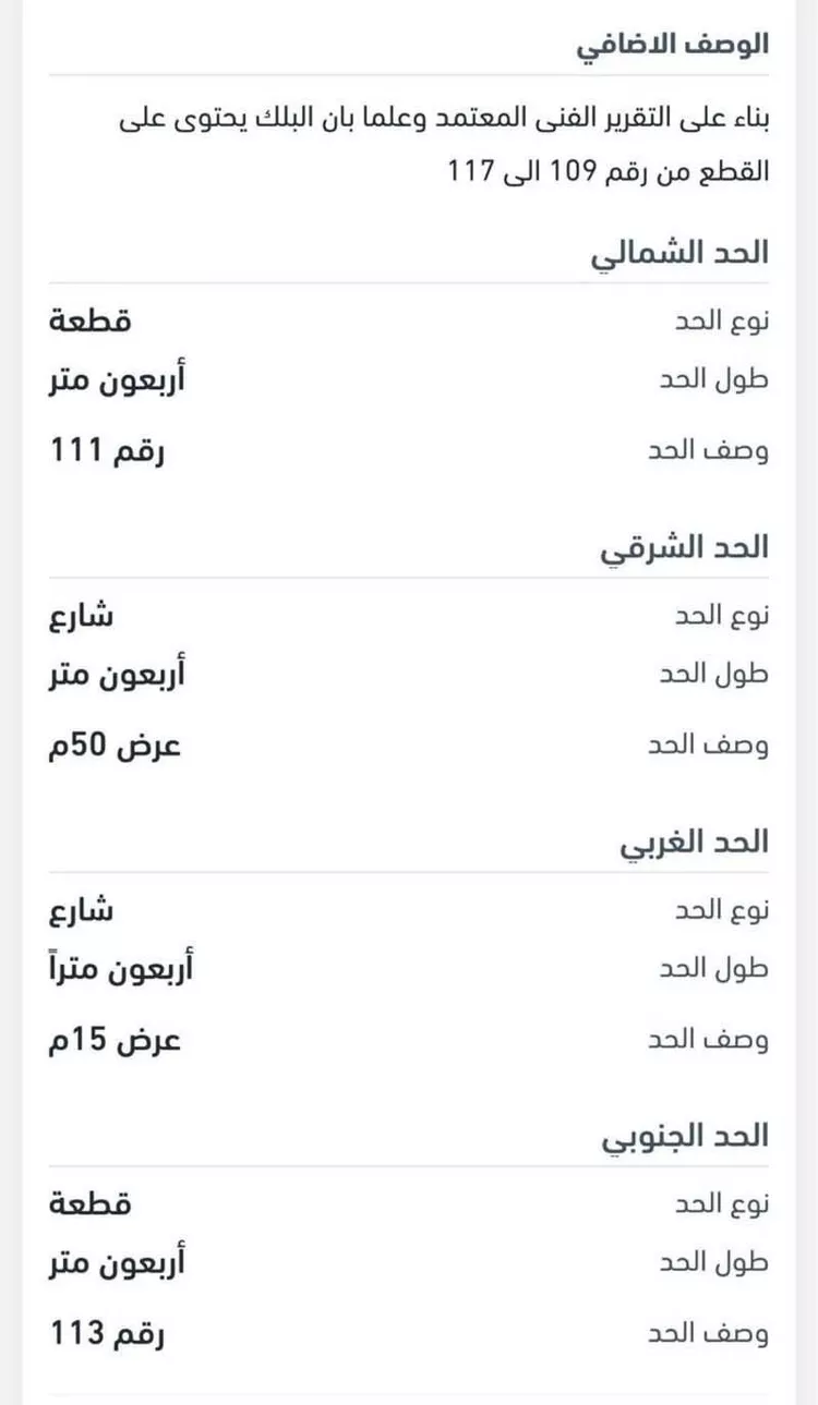 أرض للبيع في شارع الصفوه الثاني , حي الفيصلية, مدينة الخرج, منطقة الرياض صورة 2