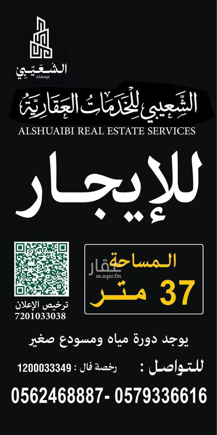 محل للإيجار في شارع البخاري, حي الريان, مدينة بريدة, منطقة القصيم