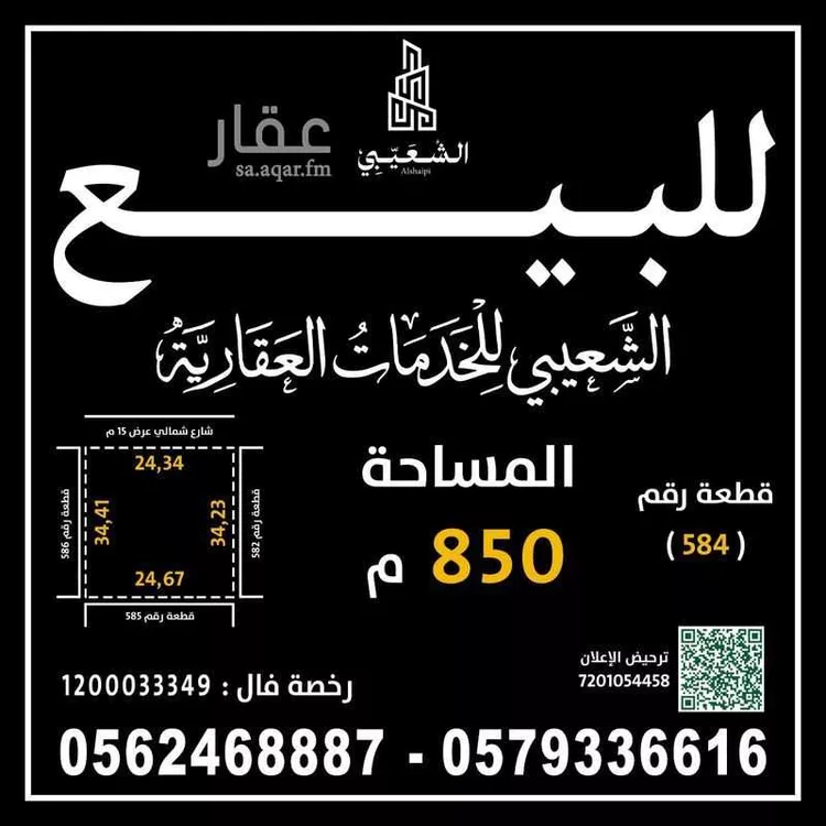 Land for Sale in Buraydah Ar Rihab صورة 2