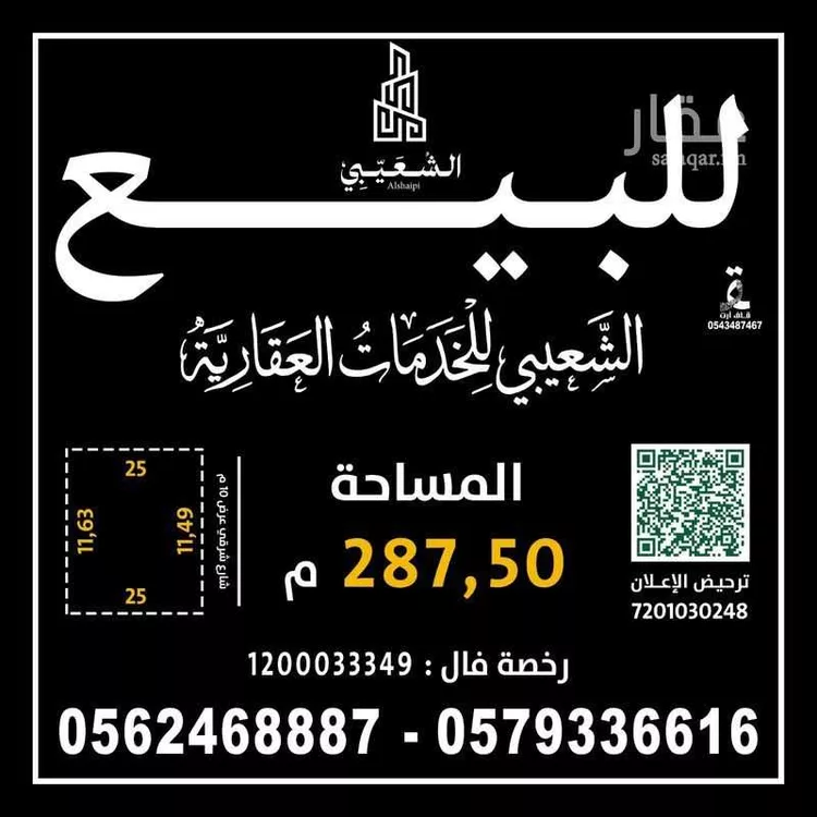 أرض للبيع في شارع الحتات بن زيد بن علقمة, حي المنتزة الغربي, مدينة بريدة, منطقة القصيم