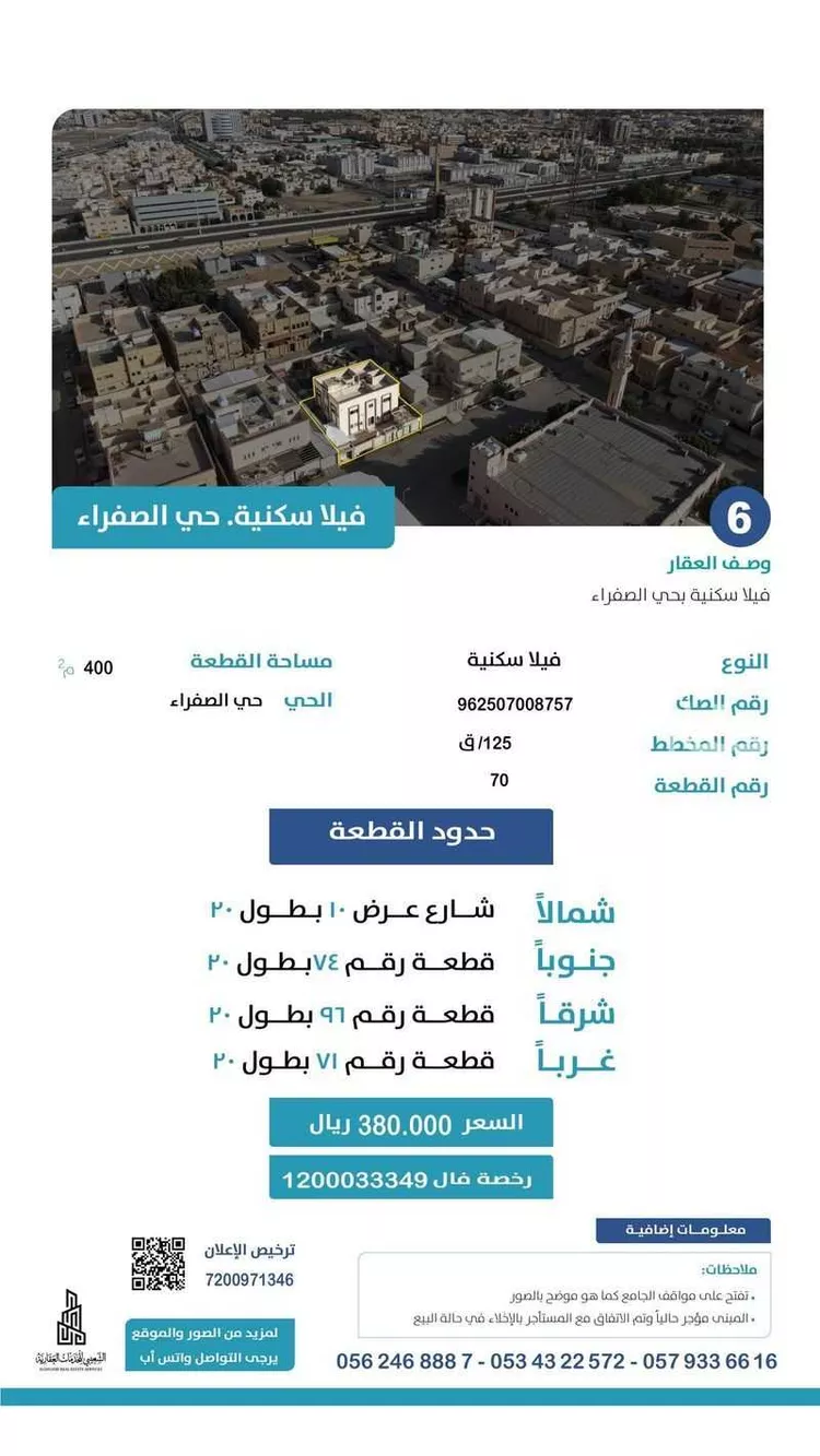 فيلا للبيع في شارع يحيي المخزومي, حي الصفراء, مدينة بريدة, منطقة القصيم
