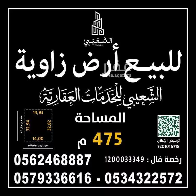 أرض للبيع في شارع الحمر 238, حي العليا, مدينة بريدة, منطقة القصيم صورة 3