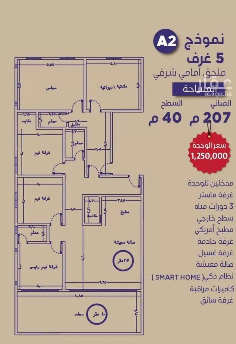 شقة للبيع في شارع ابو سبره الجعفي, حي الزهراء, مدينة جدة, منطقة مكة المكرمة صورة 3
