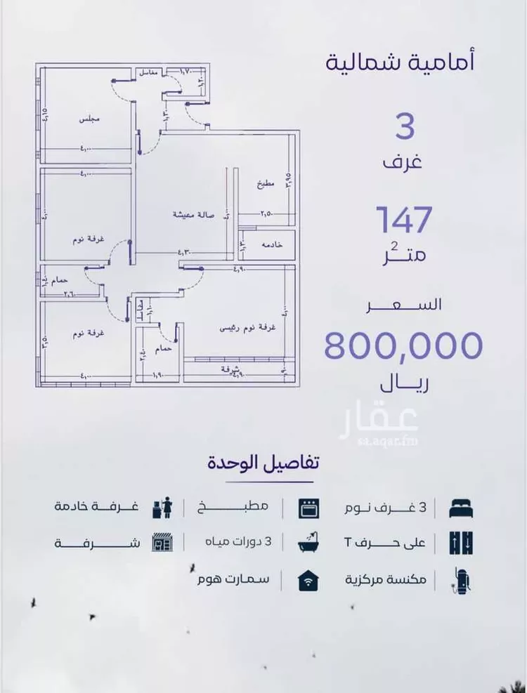 شقة للبيع في شارع عمرو بن واثله, حي الزهراء, مدينة جدة, منطقة مكة المكرمة صورة 5