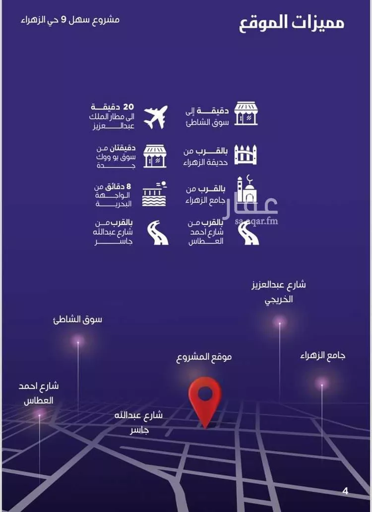 شقة للبيع في شارع ابو سبره الجعفي, حي الزهراء, مدينة جدة, منطقة مكة المكرمة صورة 5