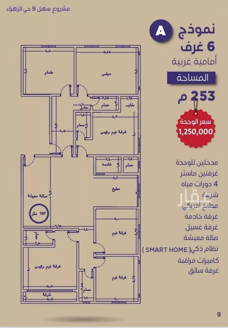 شقة للبيع في شارع ابو سبره الجعفي, حي الزهراء, مدينة جدة, منطقة مكة المكرمة صورة 4