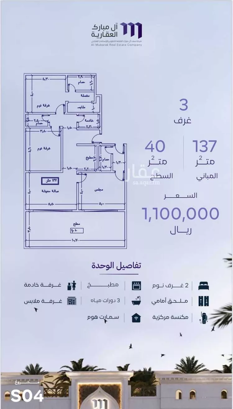 شقة للبيع في شارع سواده بن غزيه, حي الزهراء, مدينة جدة, منطقة مكة المكرمة صورة 2