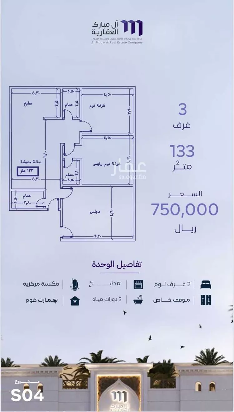 شقة للبيع في شارع سواده بن غزيه, حي الزهراء, مدينة جدة, منطقة مكة المكرمة صورة 3