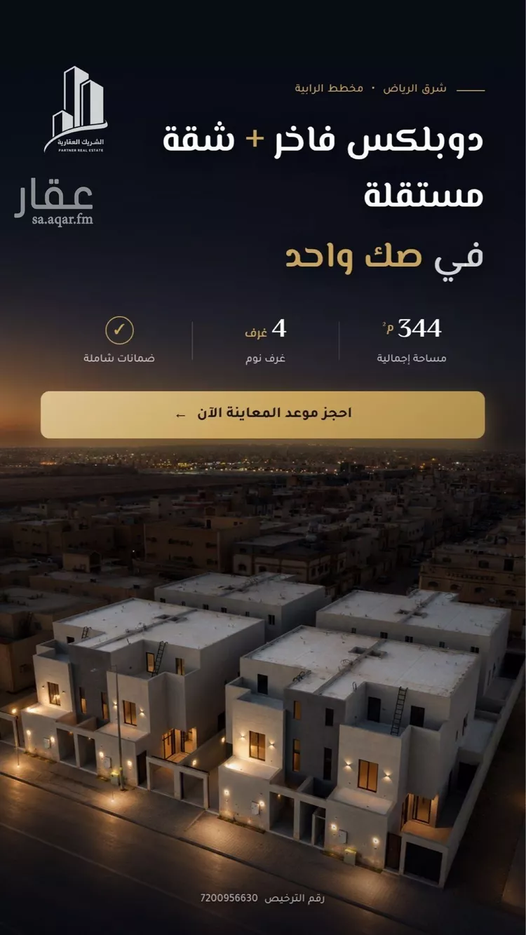 Villa for Sale in Riyadh Al Janadriyah صورة 2