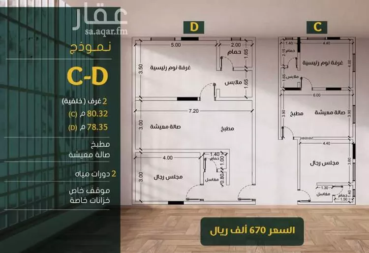 شقة للبيع في شارع ابو بهيه الغذاري, حي الزهراء, مدينة جدة, منطقة مكة المكرمة صورة 3