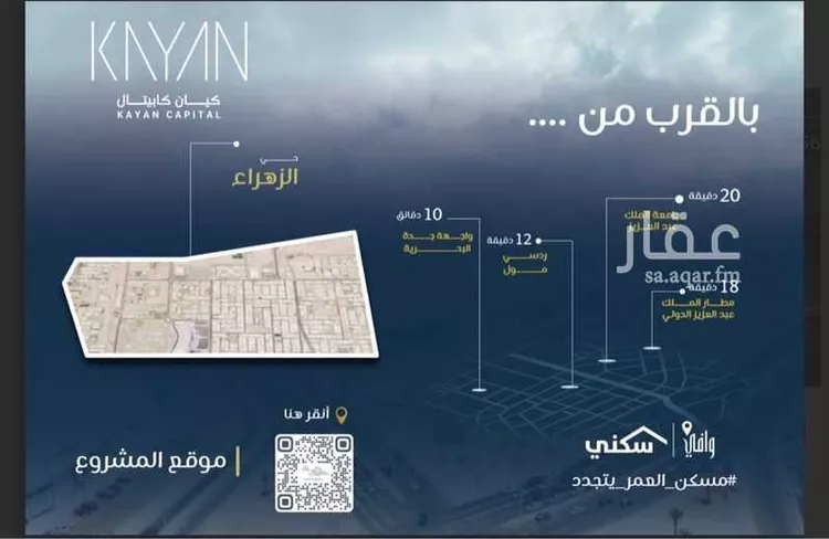 شقة للبيع في شارع سعد بن ذؤيب, حي الزهراء, مدينة جدة, منطقة مكة المكرمة صورة 3