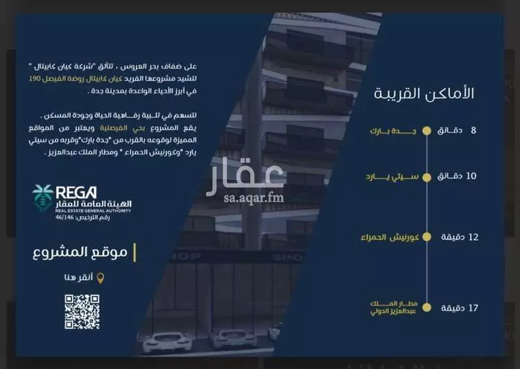 شقة للبيع في شارع الامير سعود الفيصل ابن عبد ا, حي الفيصلية, مدينة جدة, منطقة مكة المكرمة صورة 2