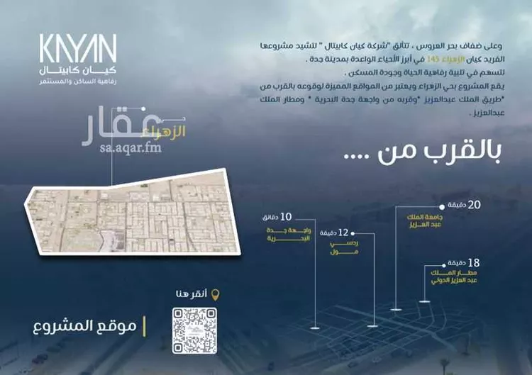 شقة للبيع في شارع ابو بهيه الغذاري, حي الزهراء, مدينة جدة, منطقة مكة المكرمة صورة 3