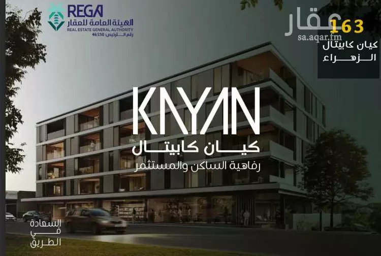 شقة للبيع في شارع ابو بهيه الغذاري, حي الزهراء, مدينة جدة, منطقة مكة المكرمة