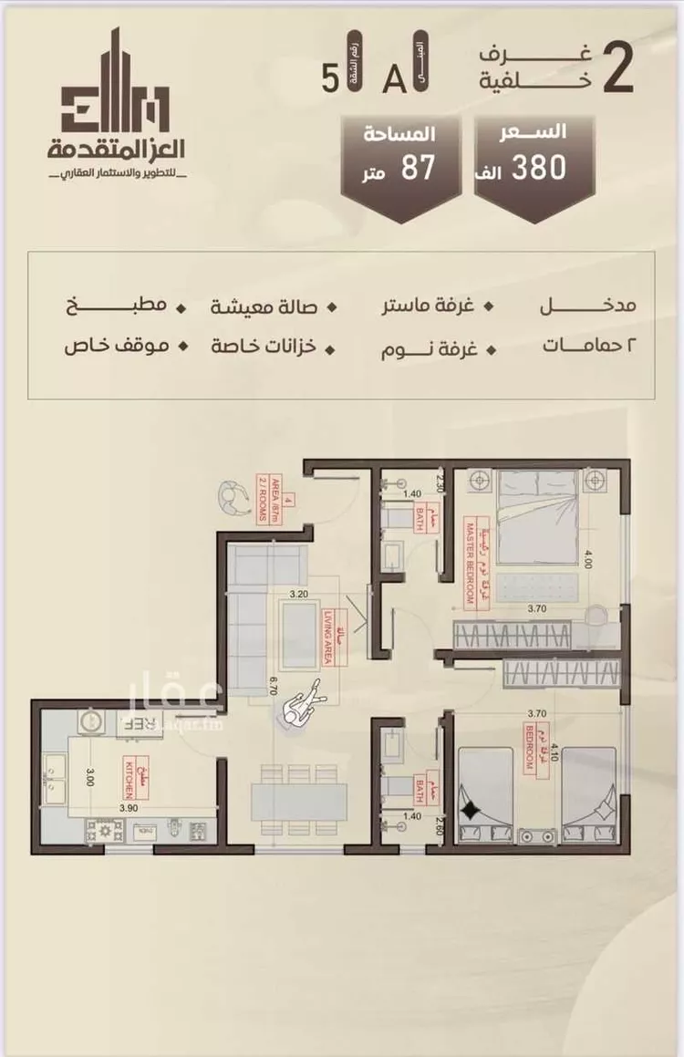 شقة للبيع في شارع شجاع بن وهب, حي السلامة, مدينة جدة, منطقة مكة المكرمة صورة 3