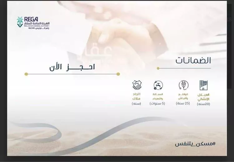 شقة للبيع في شارع صقر قريش, حي السلامة, مدينة جدة, منطقة مكة المكرمة صورة 5