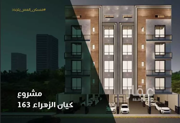شقة للبيع في شارع ابو بهيه الغذاري, حي الزهراء, مدينة جدة, منطقة مكة المكرمة صورة 3
