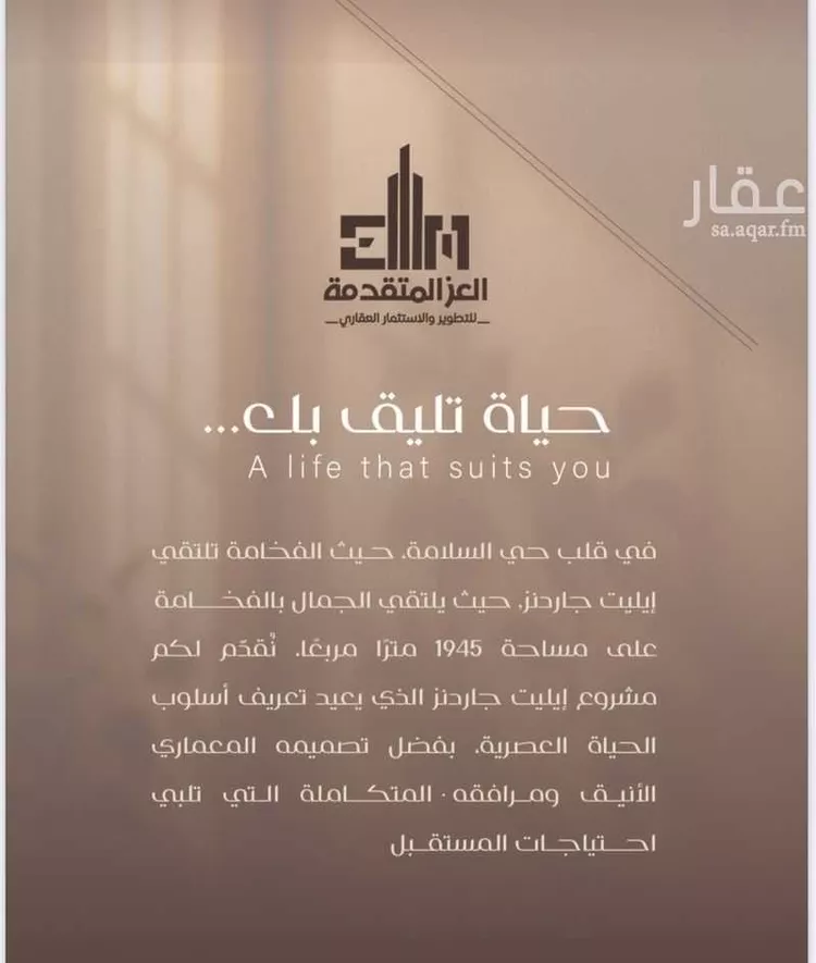 شقة للبيع في شارع شجاع بن وهب, حي السلامة, مدينة جدة, منطقة مكة المكرمة صورة 5