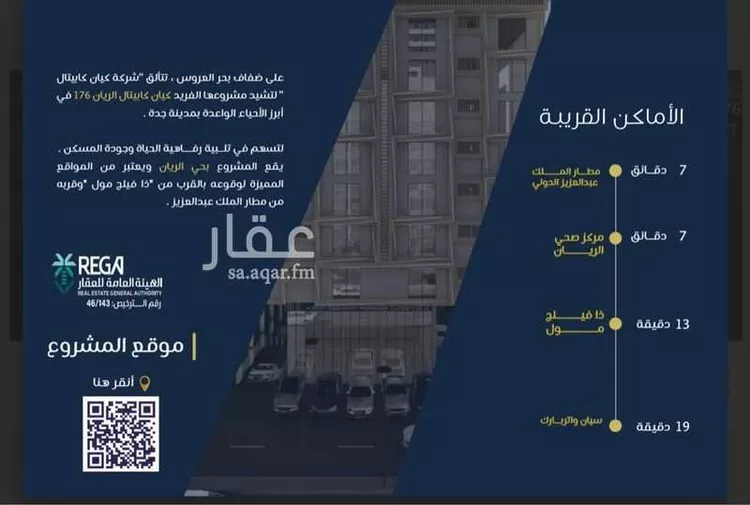 شقة للبيع في شارع عمر بن وهب, حي الريان, مدينة جدة, منطقة مكة المكرمة