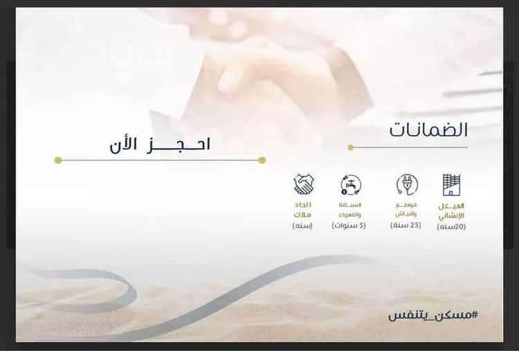 شقة للبيع في شارع عمر بن وهب, حي الريان, مدينة جدة, منطقة مكة المكرمة صورة 4