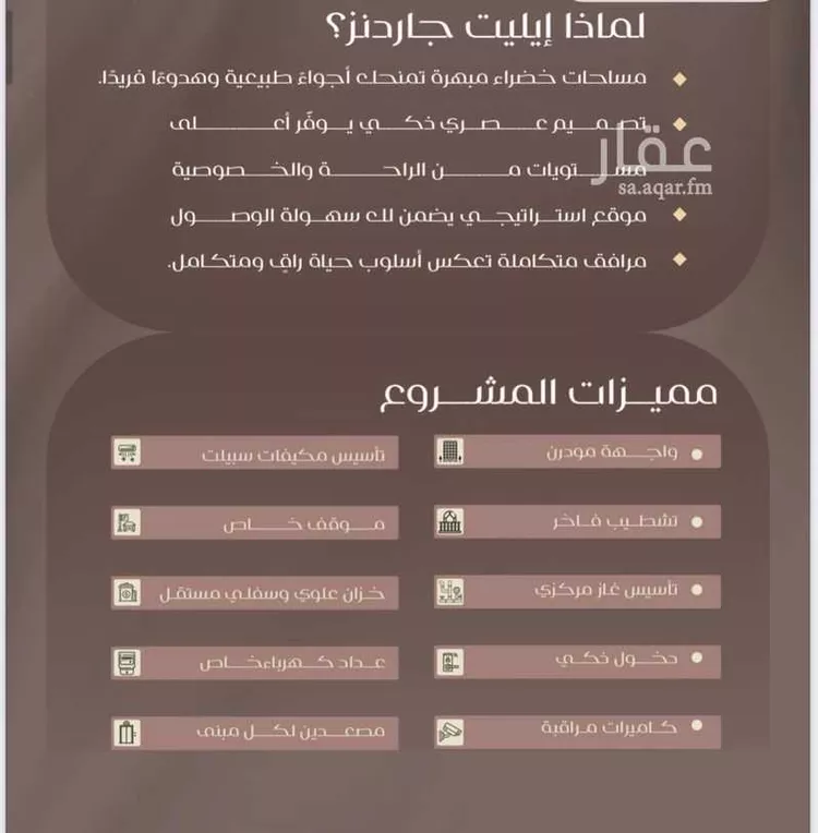 شقة للبيع في شارع شجاع بن وهب, حي السلامة, مدينة جدة, منطقة مكة المكرمة