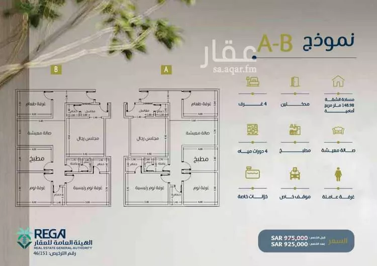 شقة للبيع في شارع ابو اميه الضمري, حي الزهراء, مدينة جدة, منطقة مكة المكرمة صورة 2