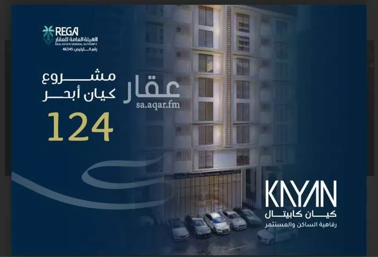 شقة للبيع في شارع ابن نبهان الكاتب, حي الصواري, مدينة جدة, منطقة مكة المكرمة