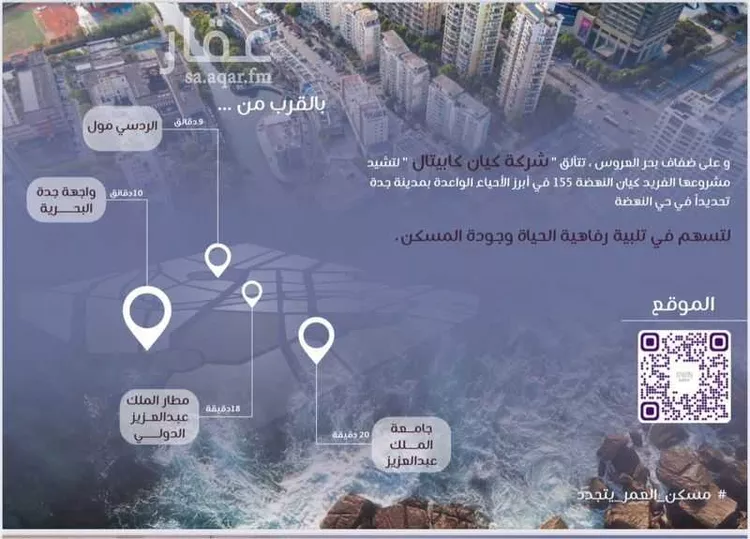 شقة للبيع في شارع غزوه بدر, حي النهضة, مدينة جدة, منطقة مكة المكرمة صورة 2