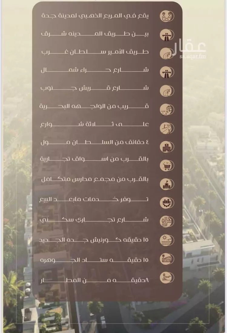 شقة للبيع في شارع شجاع بن وهب, حي السلامة, مدينة جدة, منطقة مكة المكرمة صورة 3