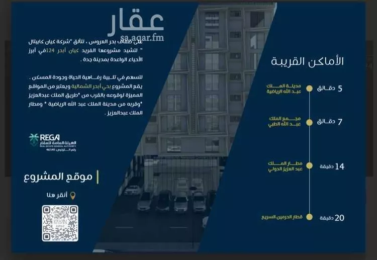 شقة للبيع في شارع ابن نبهان الكاتب, حي الصواري, مدينة جدة, منطقة مكة المكرمة صورة 2