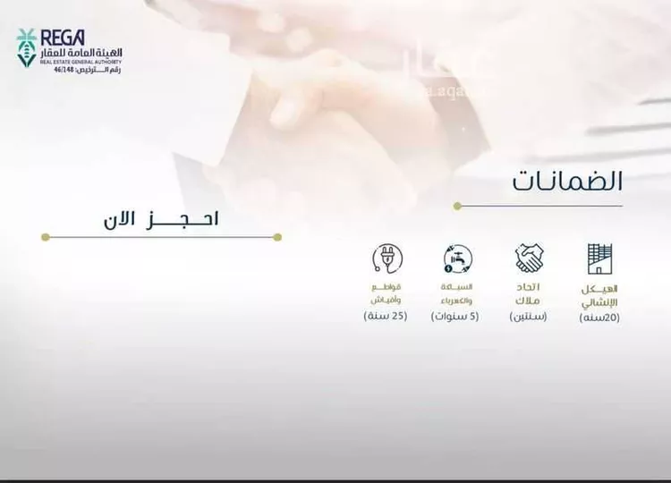 شقة للبيع في شارع المناهج, حي النهضة, مدينة جدة, منطقة مكة المكرمة صورة 5