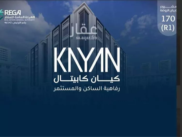 شقة للبيع في شارع  مالك ابن انس, حي الروضة, مدينة جدة, منطقة مكة المكرمة