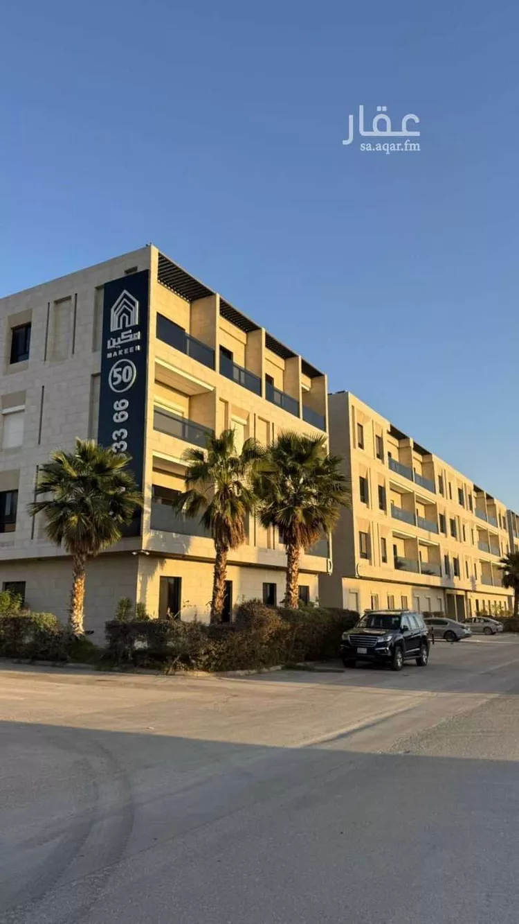 شقة للبيع في شارع إبراهيم بن جمعان, حي العارض, مدينة الرياض, منطقة الرياض