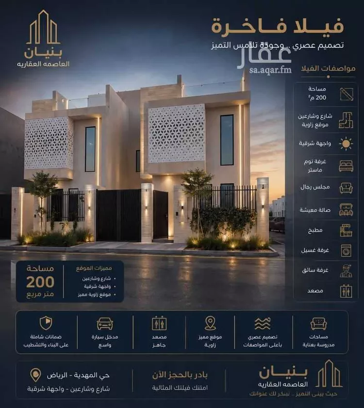 Villa for Sale in Riyadh Al Mahdiyah